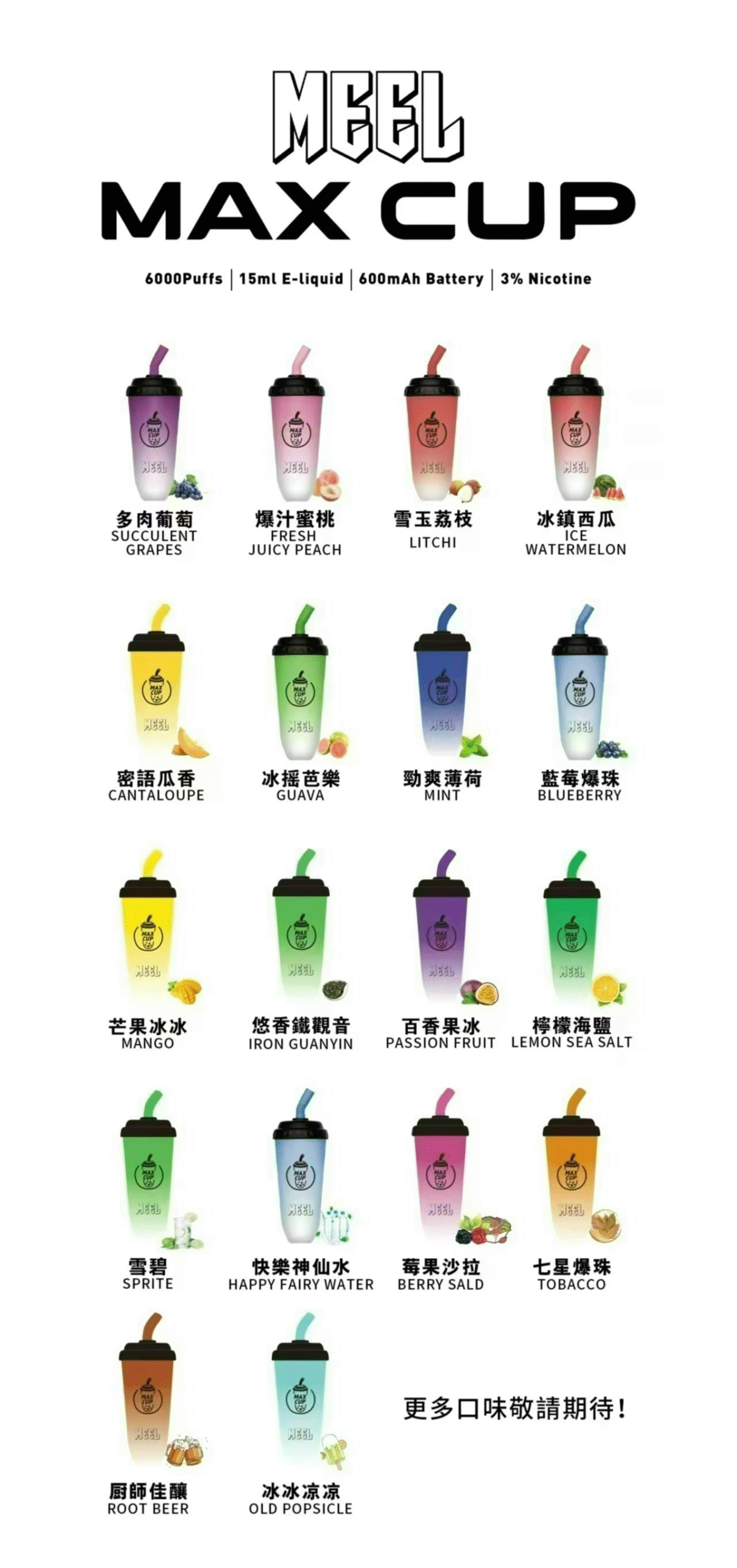 https://twiliadzy.shop MEEL6000口奶茶杯 - 大容量設計 | 多種奶茶口味 | 便攜電子煙