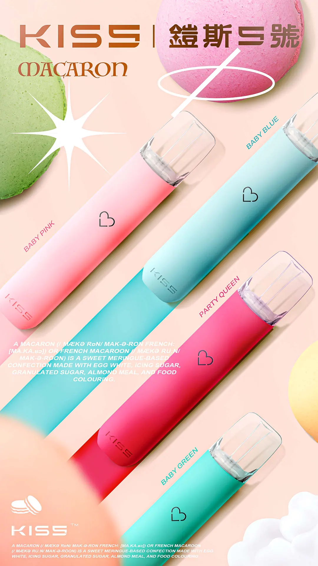 KISS5一代主機,台灣現貨多種顏色直髮