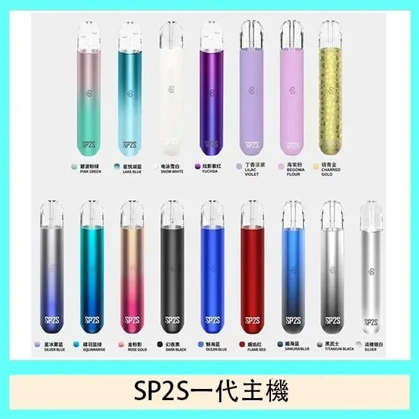 SP2S一代主機-輕巧便攜-搭配Type-C快充台灣公司現貨