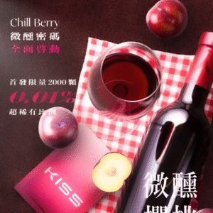 kiss5凱斯電子 菸 口味 微醺櫻桃 | 通用 悅 刻 電子 菸 | 果香甜酒風味